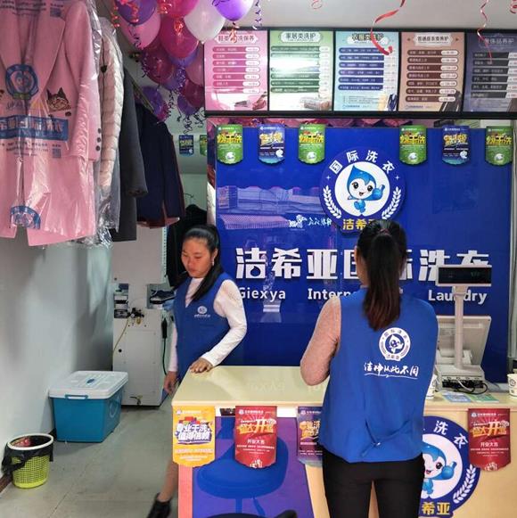 開個干洗店大概投資多少錢 技術突出省心省力