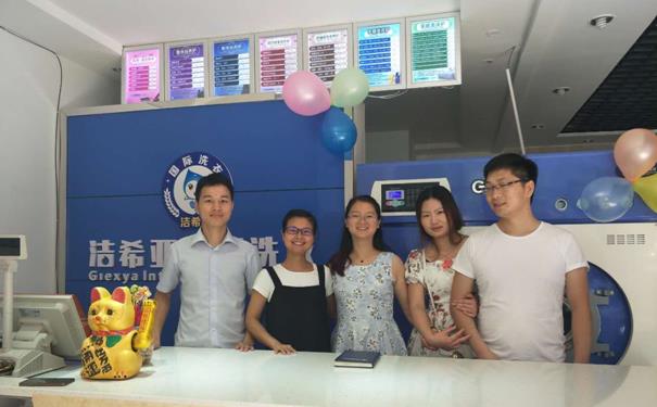 有加盟的干洗店嗎 潔希亞加盟優勢凸顯