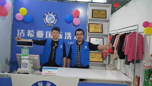 干洗加盟哪個牌子好 潔希亞洗衣值得加盟創業