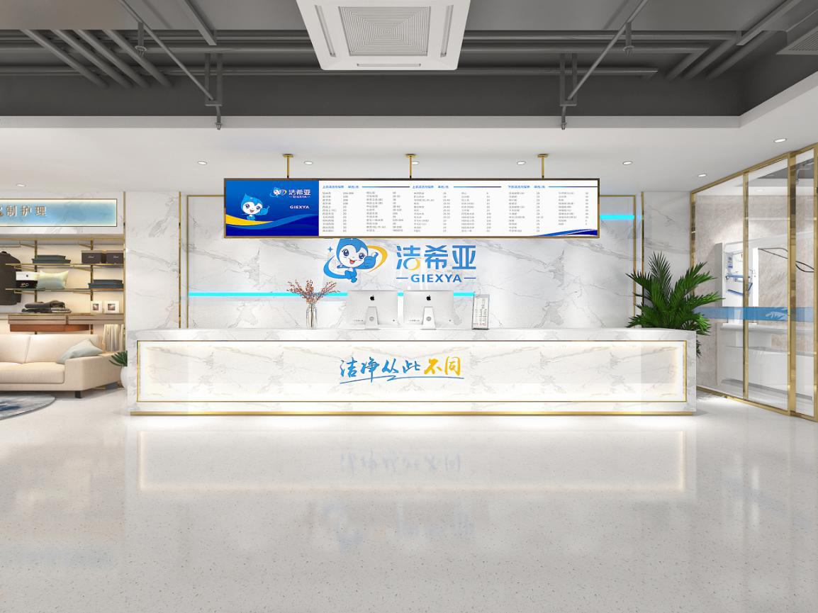 新形象 新起點(diǎn) 新高度|潔希亞門(mén)店VI重磅升級(jí)!