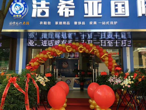 開干洗店得多錢 潔希亞可為您節省開支