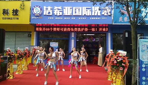 干洗店的干洗機多少錢 潔希亞設備很劃算