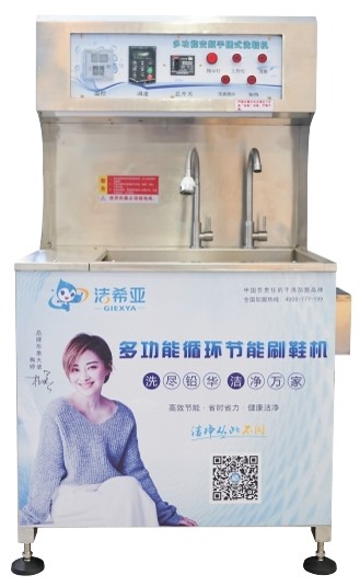 多功能循環刷鞋機（單槽） 