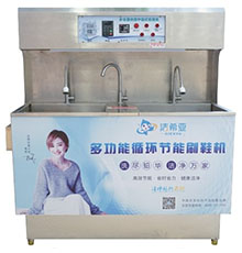 多功能循環刷鞋機（雙槽） 