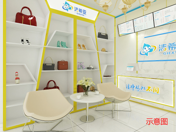 加盟洗衣店哪家強 潔希亞獲得了消費者的追捧