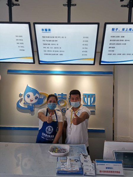 干洗店哪里有加盟 潔希亞享有很高的聲譽