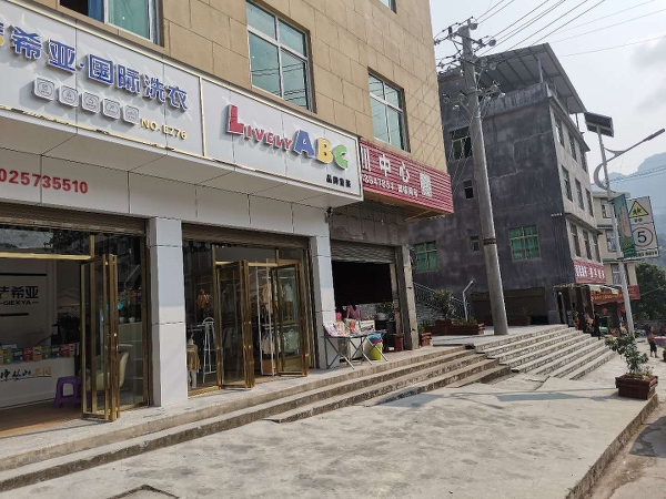 干洗店是否加盟 品牌加盟是大流發展方向