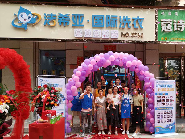 干洗連鎖加盟要做什么準備開店前要做好調(diào)查工作