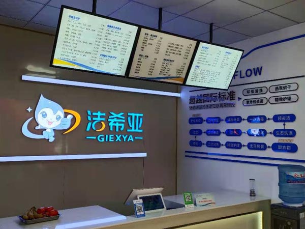 洗衣連鎖店品牌選擇潔希亞開創新天地