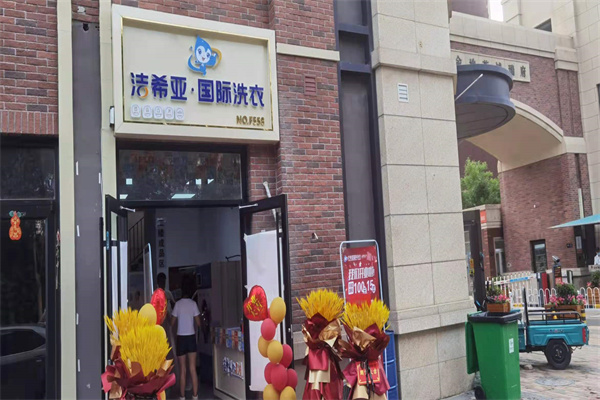 洗衣店連鎖利潤有多大 洗衣店連鎖利潤有多大